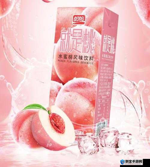 香甜多汁的 6708 杏色水蜜桃，让你品尝初恋的味道