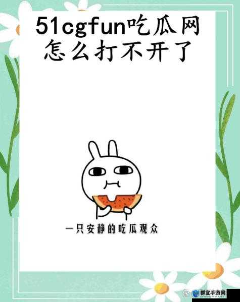 91cg.fun91吃瓜中心：带你了解各种有趣的吃瓜事件