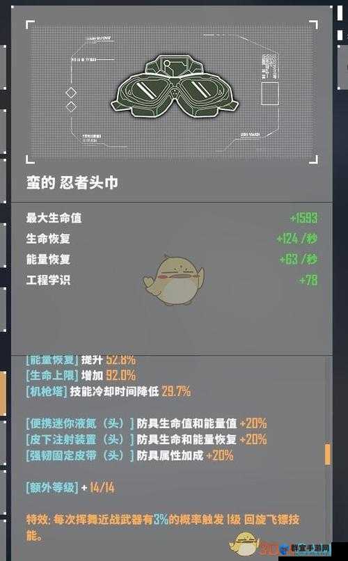 基因特工监狱装备被没收怎么办？解决方法介绍