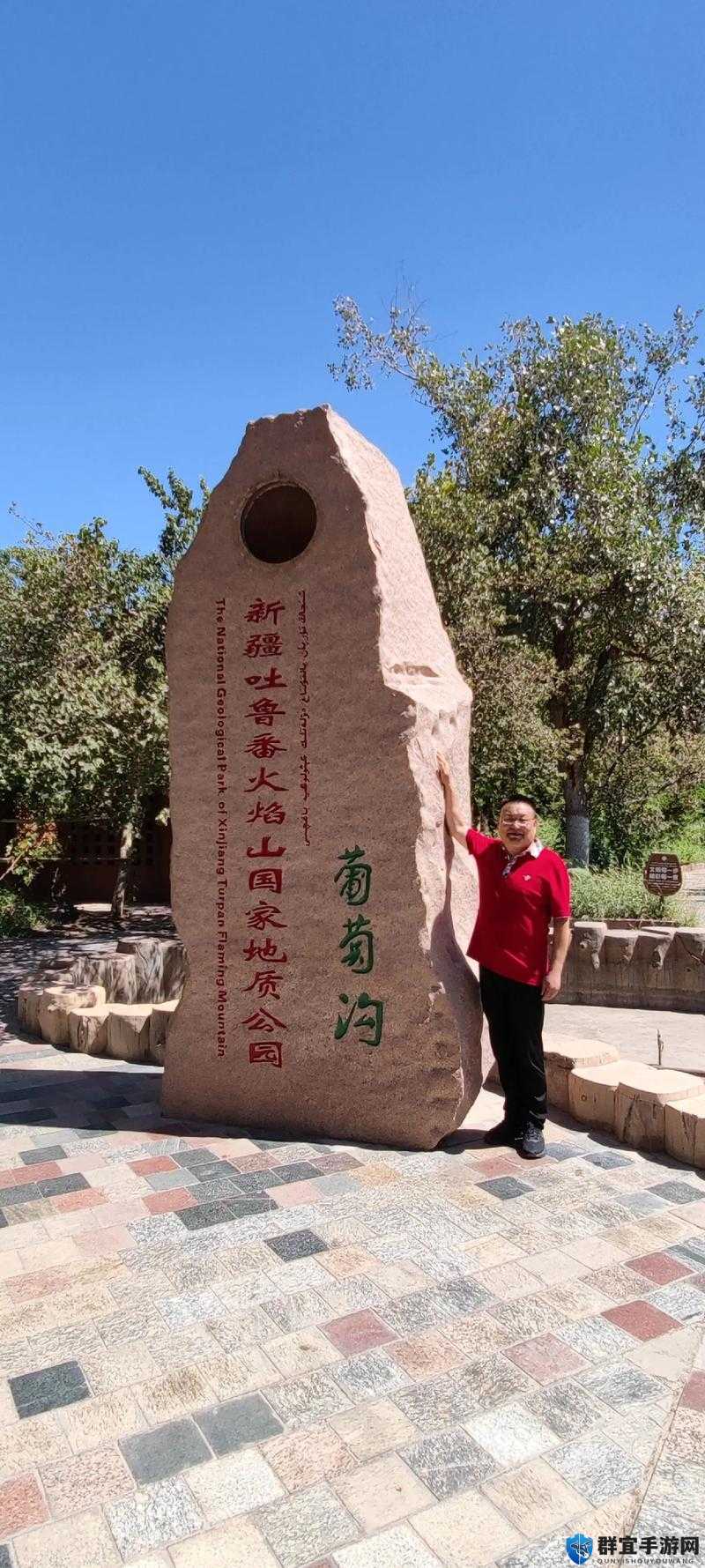 往下边塞葡萄榨果汁：一种独特而引人关注的行为方式探讨