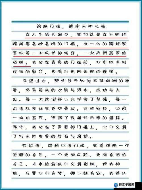 成年人乄乄：开启全新人生篇章的探索之旅