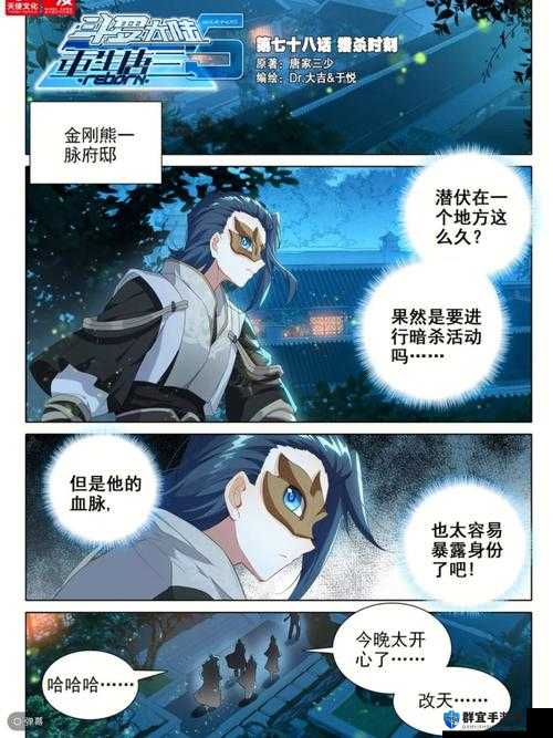 斗罗大陆乱世浮殇小说免费阅读：精彩内容不容错过