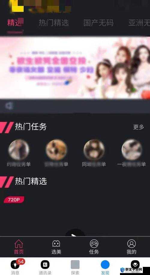 不良网站进入窗口软件打开免费下载：警惕其传播危害