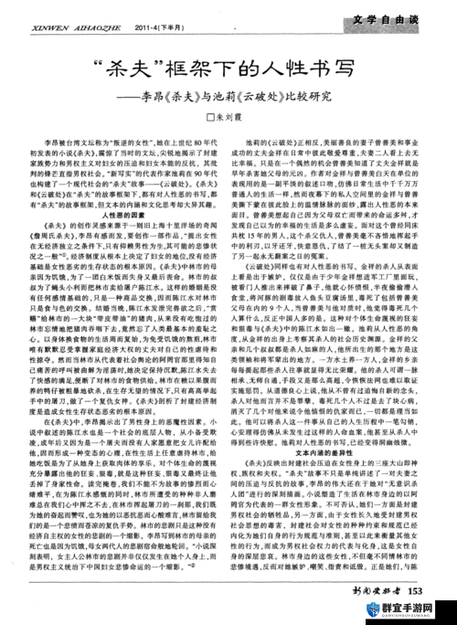 37 大但人文 comp：一场关于人性与艺术的深刻探讨