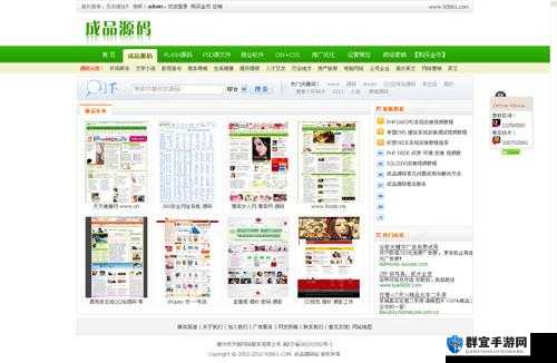 成品网站w灬源码三叶草：探索优质网站源码的神秘世界