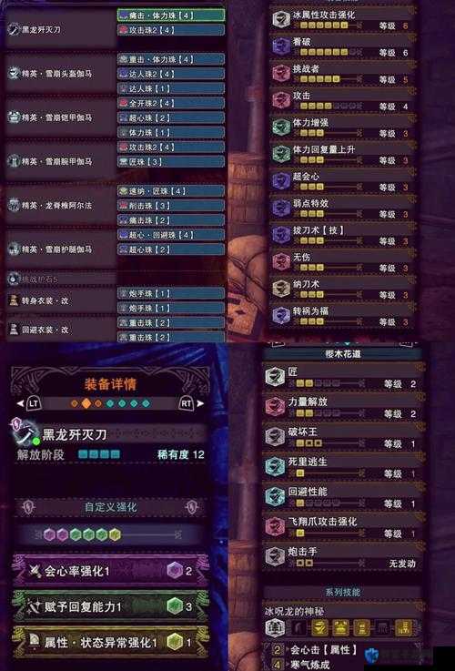 怪物猎人世界，冰原中，太刀作为一种高人气武器，其配装思路对于玩家来说至关重要。太刀不仅要求玩家有较高的操作技巧，还需要合理的装备搭配来最大化输出和生存能力。以下将详细介绍太刀在冰原中的配装思路。