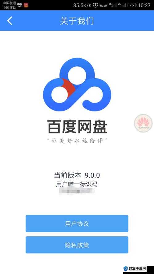吕总百度云百度网盘：探索其丰富的资源与便捷功能