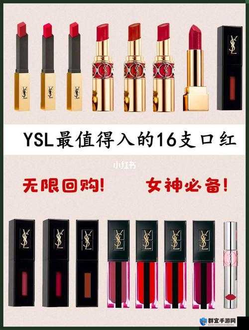 ysl 千人千色 t9t9t9t9t9mba 具体色号及适用人群分析大揭秘