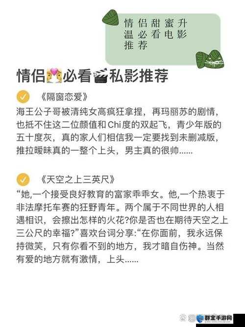 你不知道的情侣战斗前适合看的电影 Top10 之最佳推荐清单