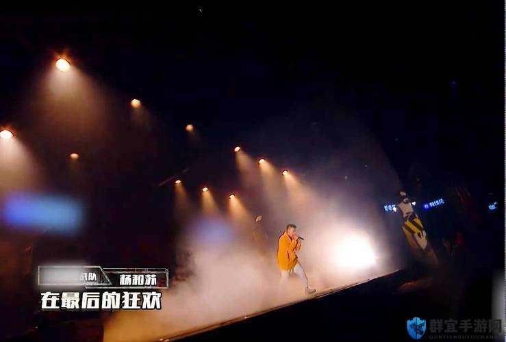 杨和苏最后的狂欢在第几集：探寻背后的音乐密码