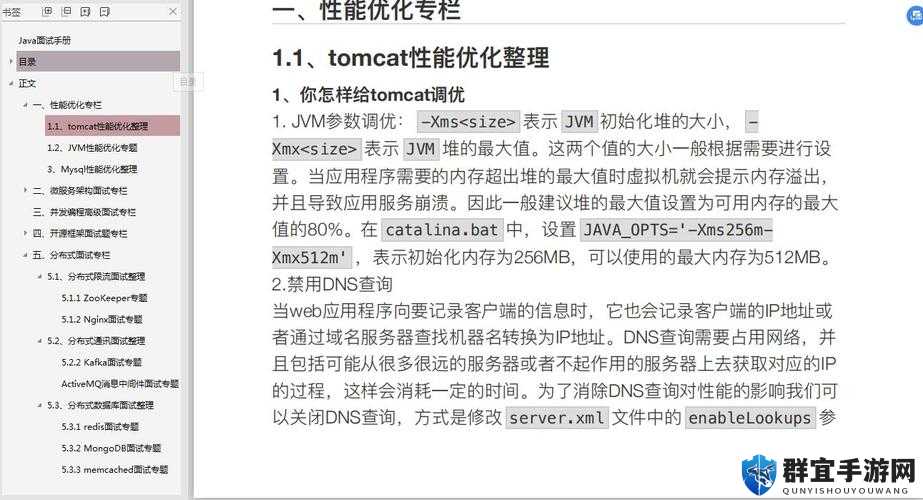 javaXmsXmx 相关参数设置与性能优化探讨