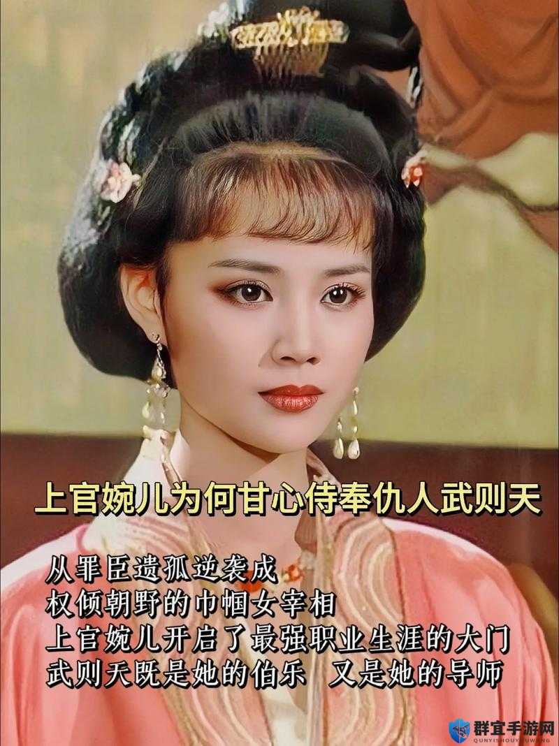 探秘历史：上官婉儿大战三百硬汉，究竟是哪一集？