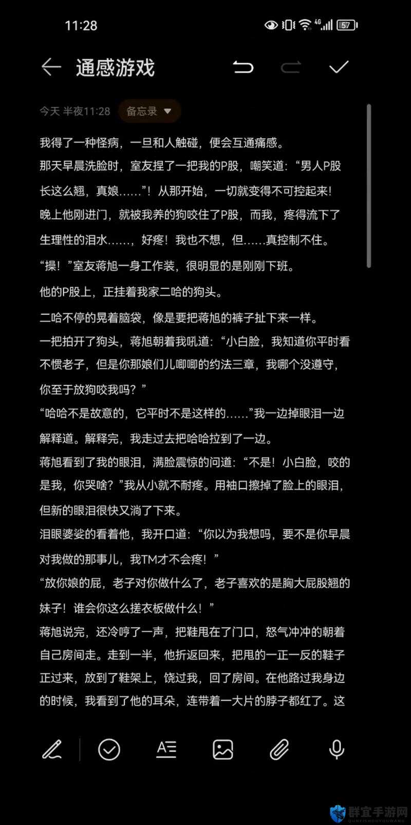 双胞胎通感夹心双男主：他们的心灵感应与爱情故事