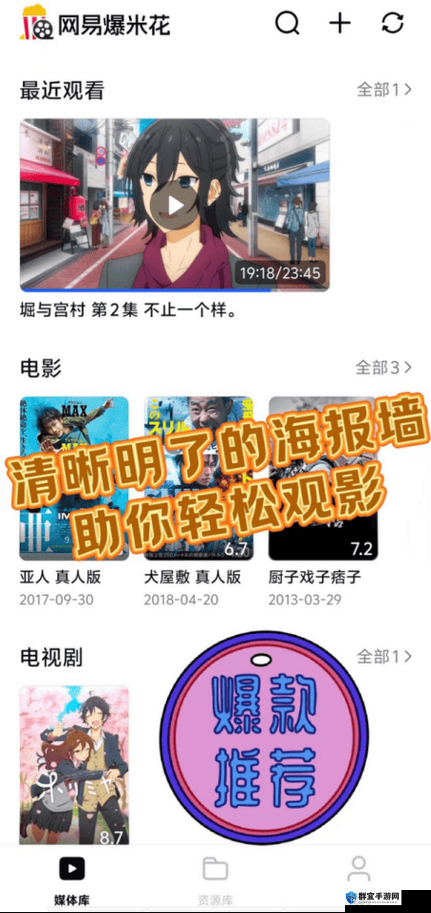 夸克在线电影在线观看：海量精彩影片随时畅享不停歇