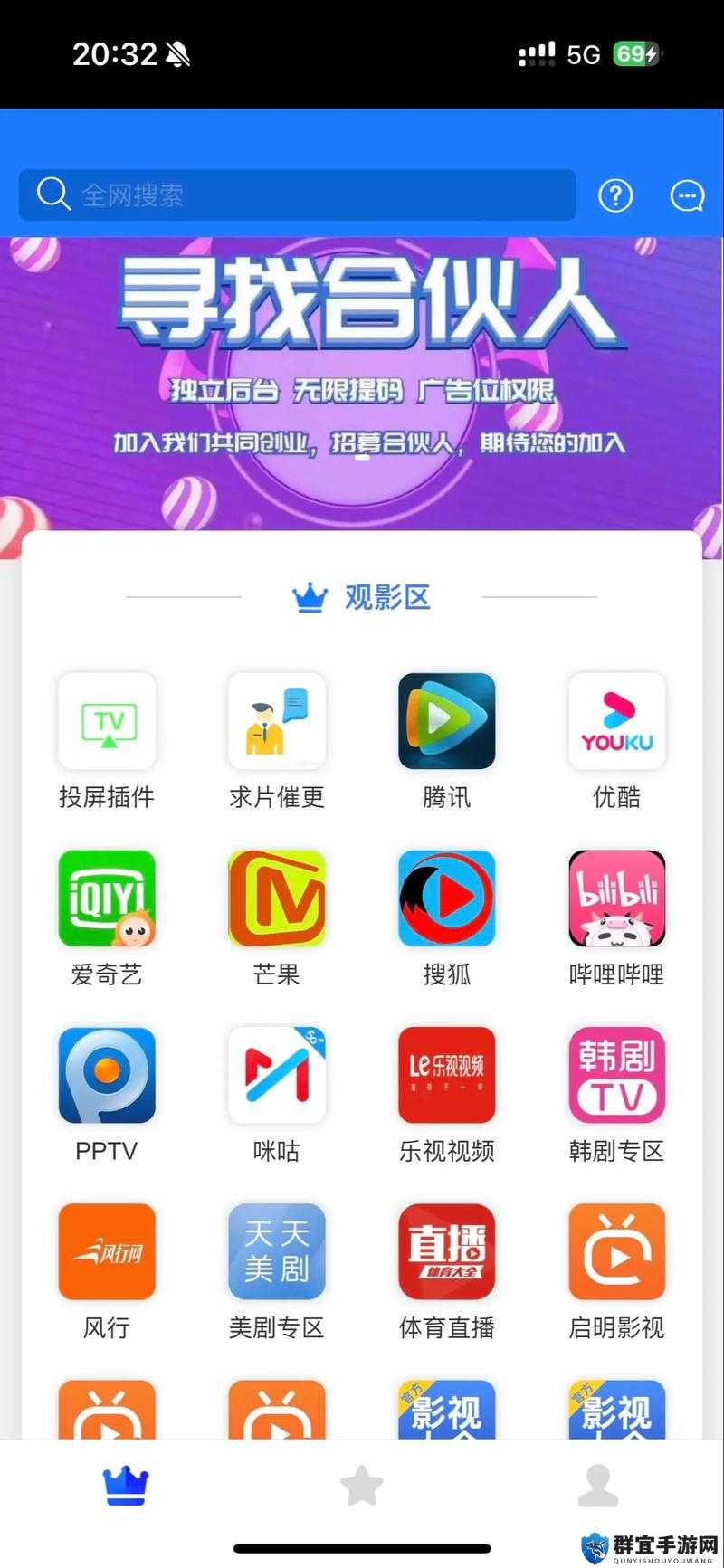 成品影视 app 开发公司：打造优质影视应用的引领者