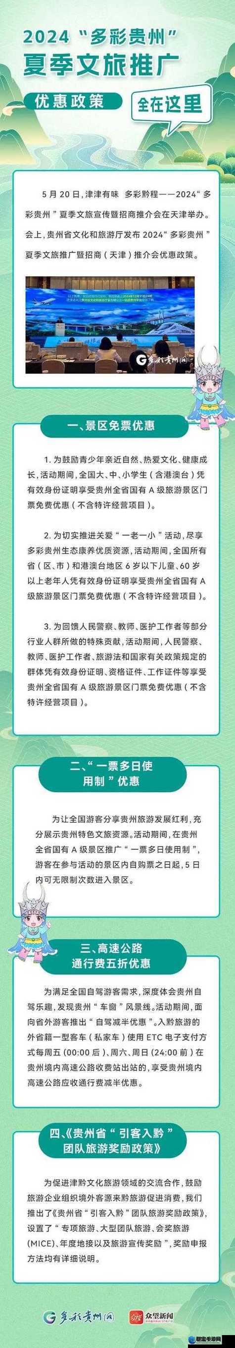 2024 年 b 站推广入口大全：全面解析各种推广方法和途径