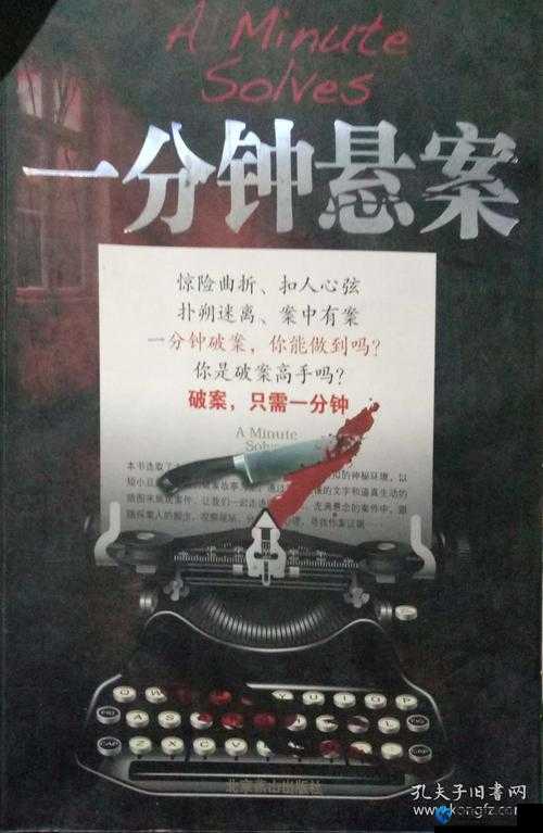 傅夫子俩 1V2：一场激烈且扣人心弦的战斗较量