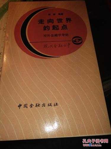 一次交换：我走向世界的起点