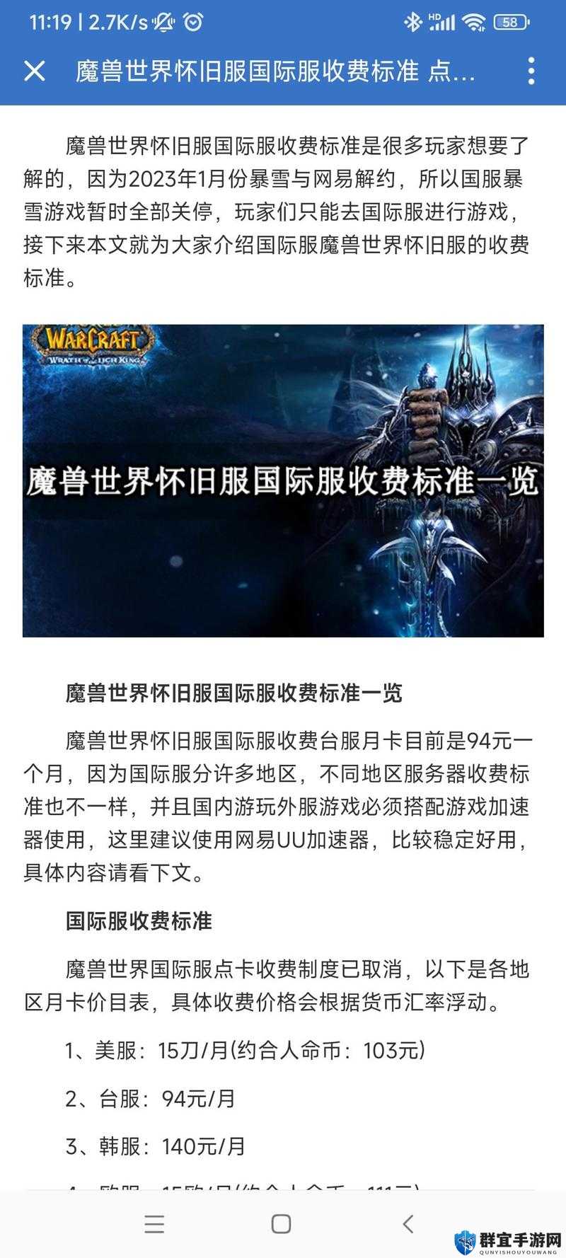 魔兽世界怀旧服收费模式及点卡收费机制详解