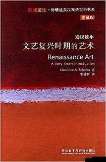 114 大但人文艺之术：探寻艺术的多元魅力