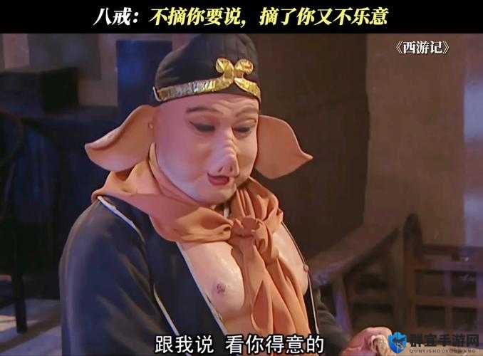 八戒八戒电视剧免费观看：精彩剧情不容错过