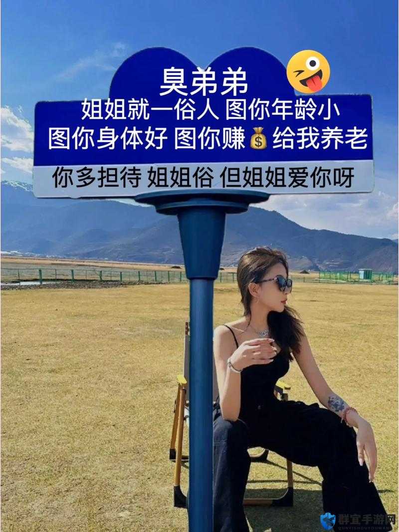 想不想姐姐爱你疼你把命都给你：这就是姐姐对你的爱呀