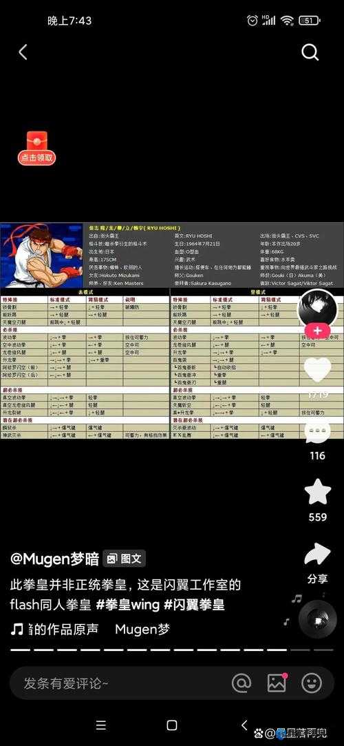 格斗哈拉拳套秘籍，解锁连招，称霸擂台
