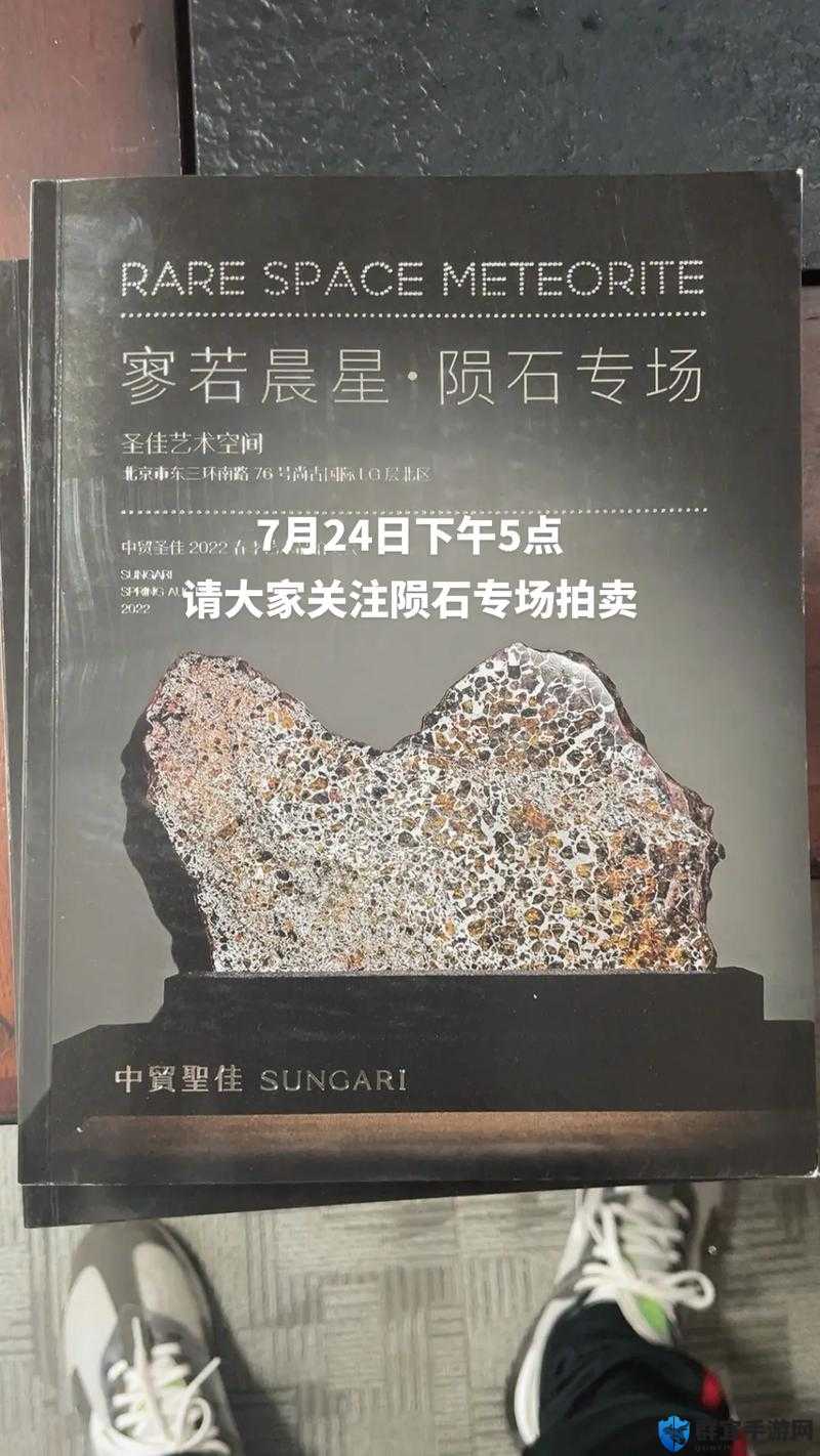 先祖人类奥德赛,陨石——天外来客的致命一击