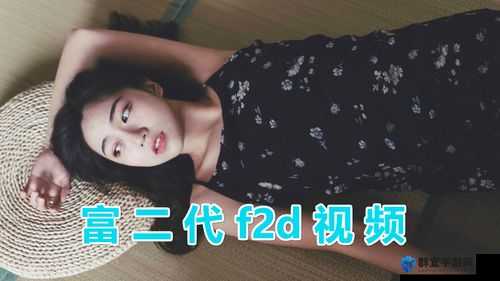 富二代抖音 app：展现别样精彩与奢华生活