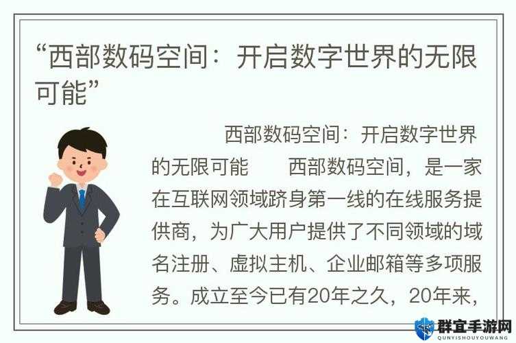 成品人软件 APP 下载官网：探索无限可能的数字世界