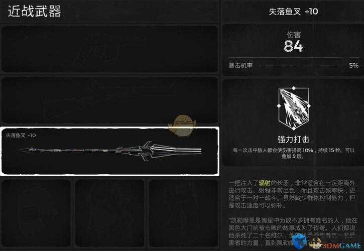 遗迹灰烬重生失落鱼叉怎么获得，获取方法介绍