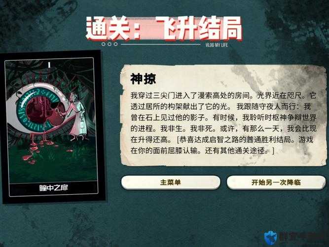 克苏鲁异闻录，解锁人物博士的奇妙之旅