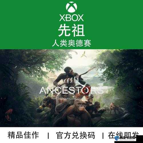 先祖人类奥德赛闪梓在哪？获得闪梓方法详解