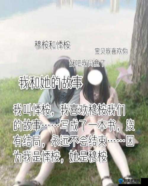 内射娜娜的奇妙故事与她的独特魅力