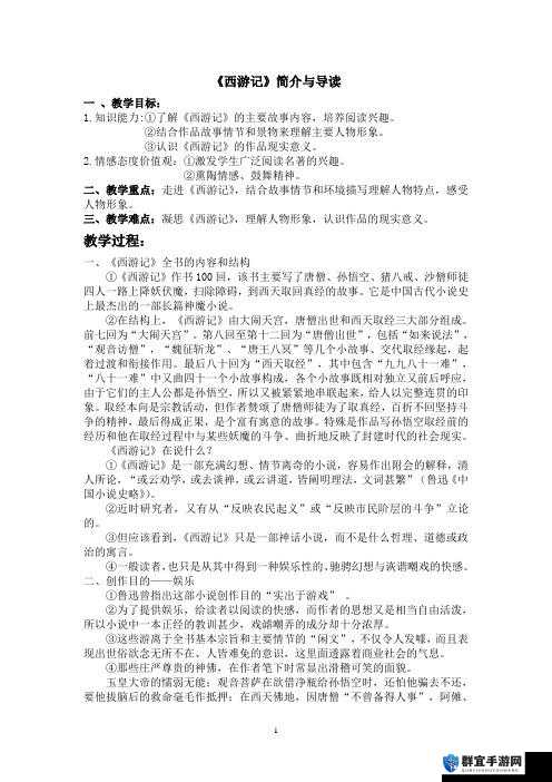 免费观看芭蕉兄弟访谈：探索背后的故事与意义