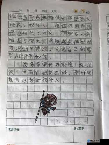 小诗的公交车日记 1 至 15 ：记录城市交通中的心灵之旅