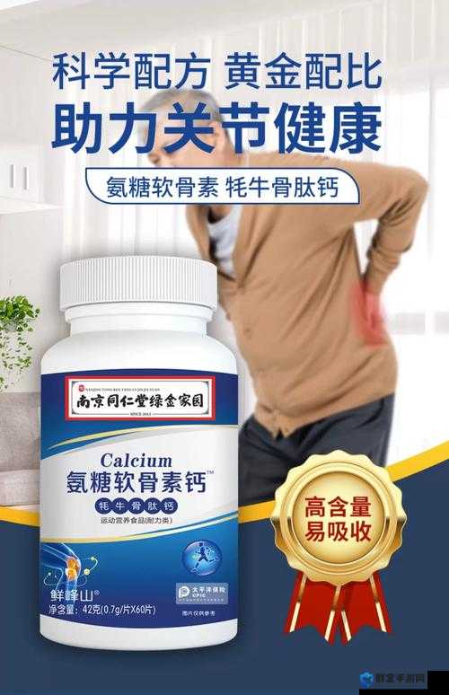 Gy 钙同 2023 钙片：呵护您骨骼健康的理想之选