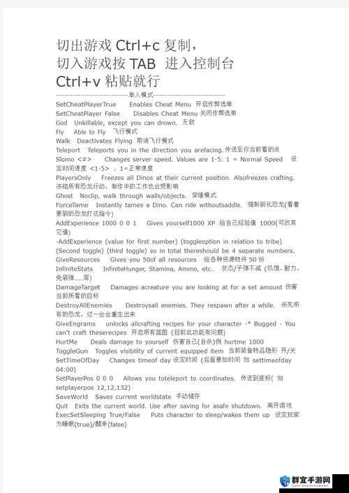 方舟生存进化无敌代码揭秘，控制台代码全分享