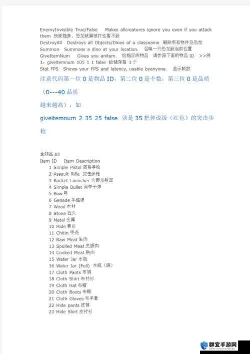 方舟生存进化无限负重代码是多少？控制台代码分享