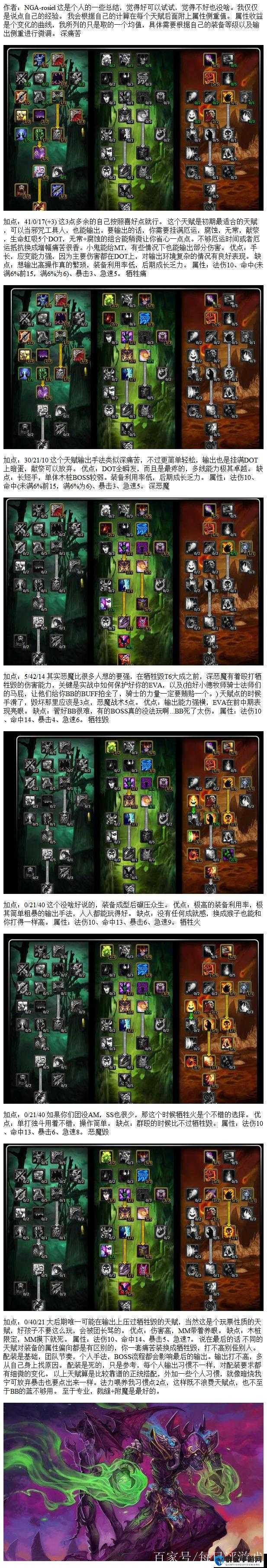 魔兽世界怀旧服术士天赋怎么加？60版本术士技能加点攻略