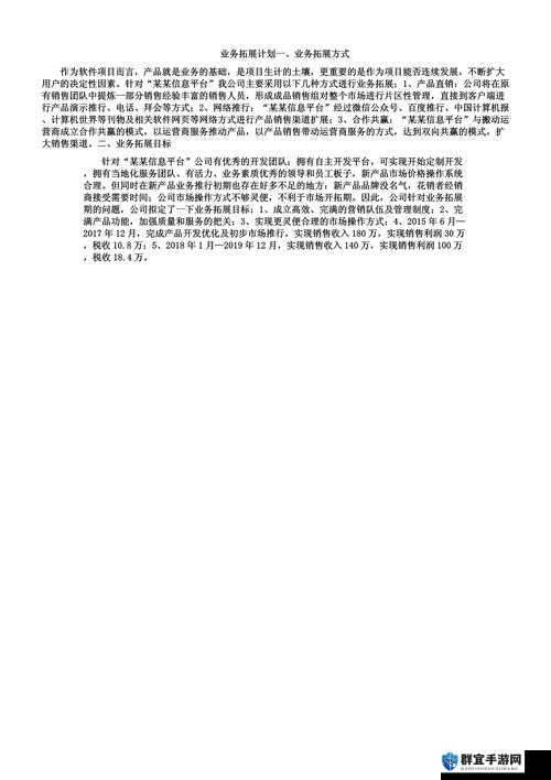 今天接了一个 30 厘米的单子：这是一次令人兴奋的业务拓展