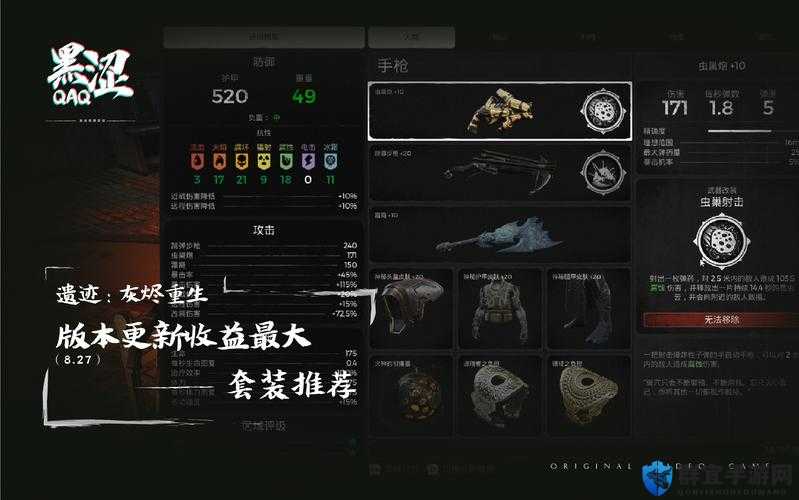 遗迹灰烬重生传教士套装获取方法详解