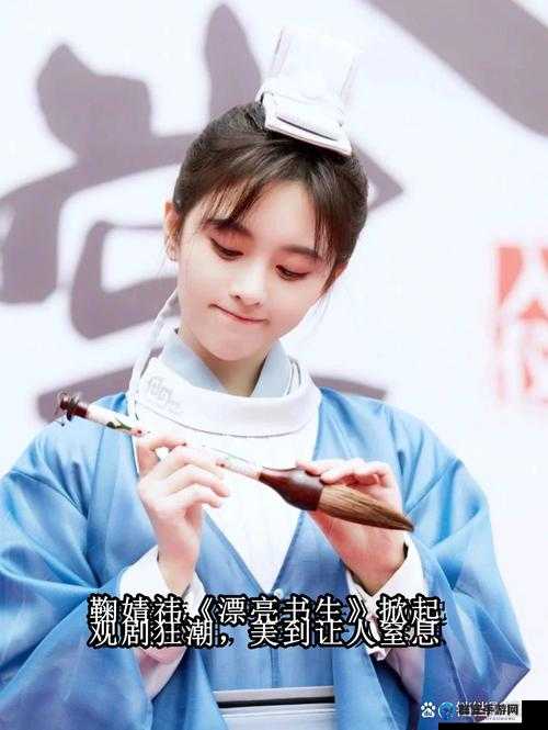 鞠婧祎还造梦在线观看：精彩内容不容错过