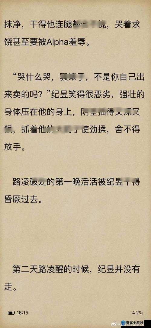 NP 巨肉高辣：一部令人热血沸腾心跳加速的作品