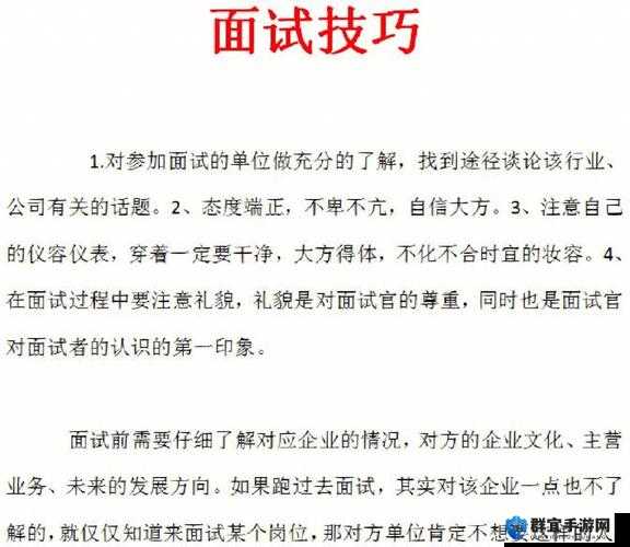 星空传媒的沈娜娜面试功能介绍以及相关注意事项和具体流程
