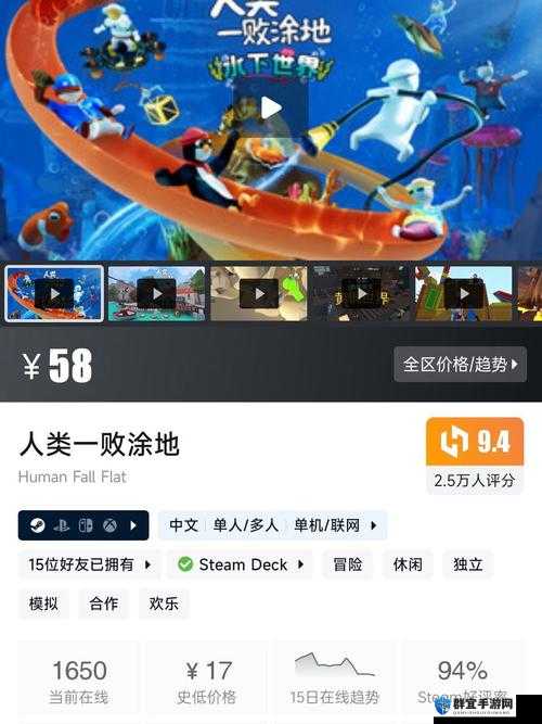 人类一败涂地怎么增加联机人数，上限修改方法分享