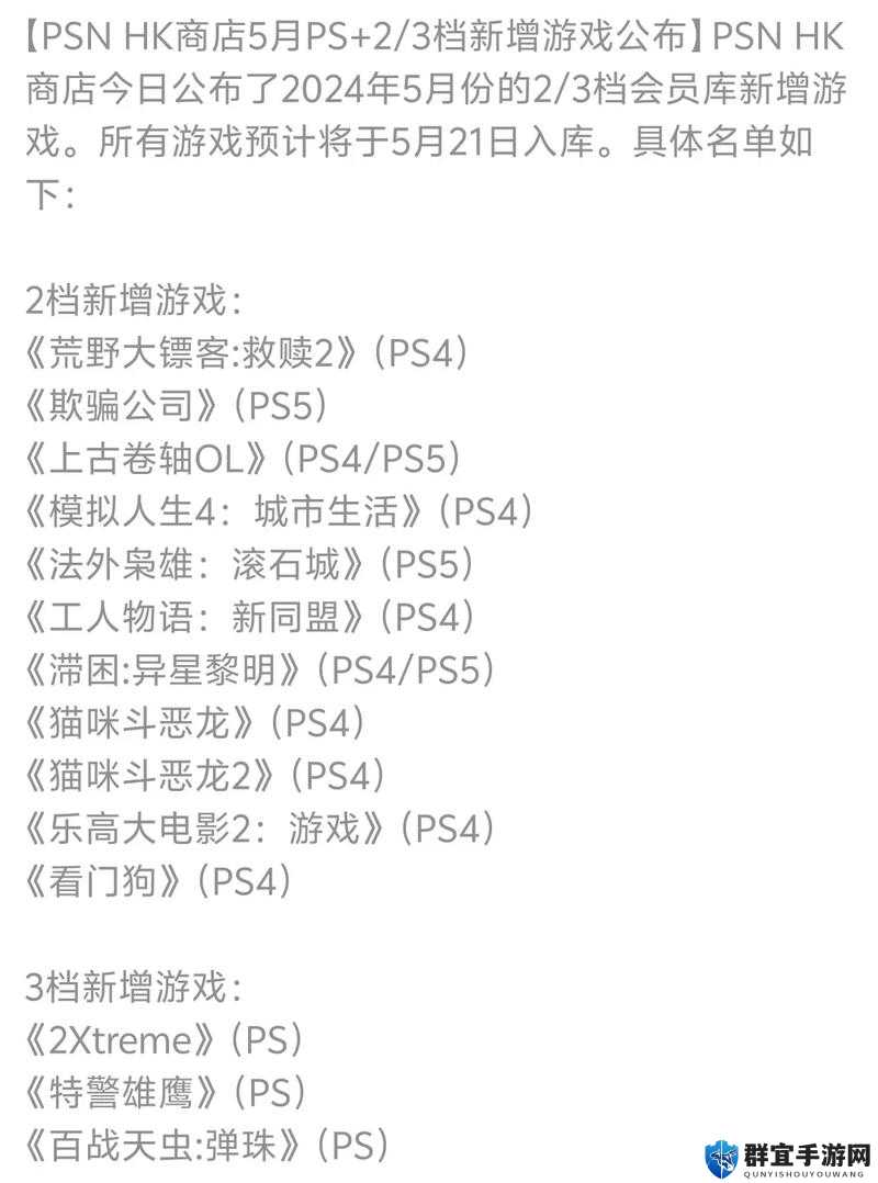 PSN港服2019年9月会免内容详解