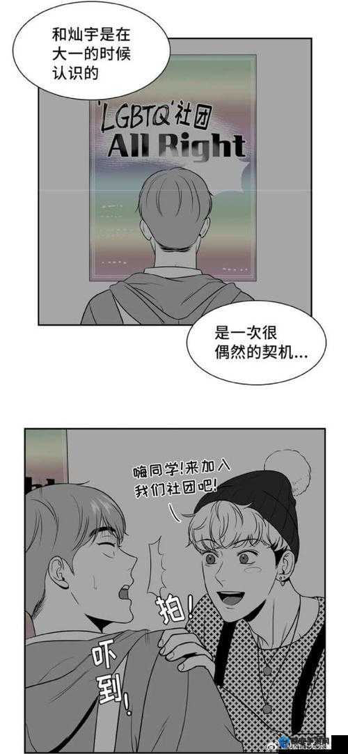 差差漫画：超多精彩内容等你来发现