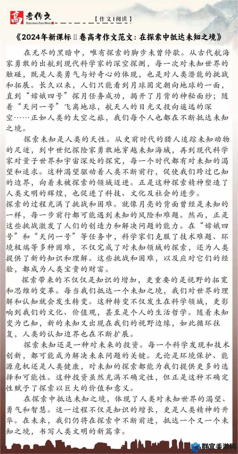 王伦宝 1069 在线：探索未知的精彩之旅