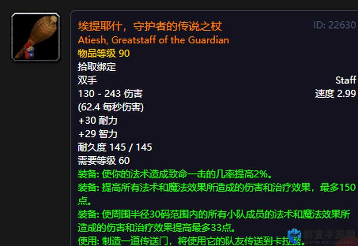 魔兽世界怀旧服法师武器排名，60版本法杖哪些厉害